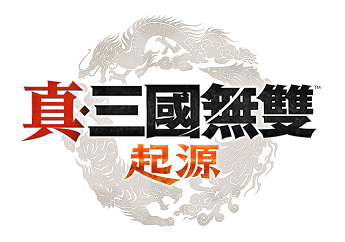 真・三國無雙 起源